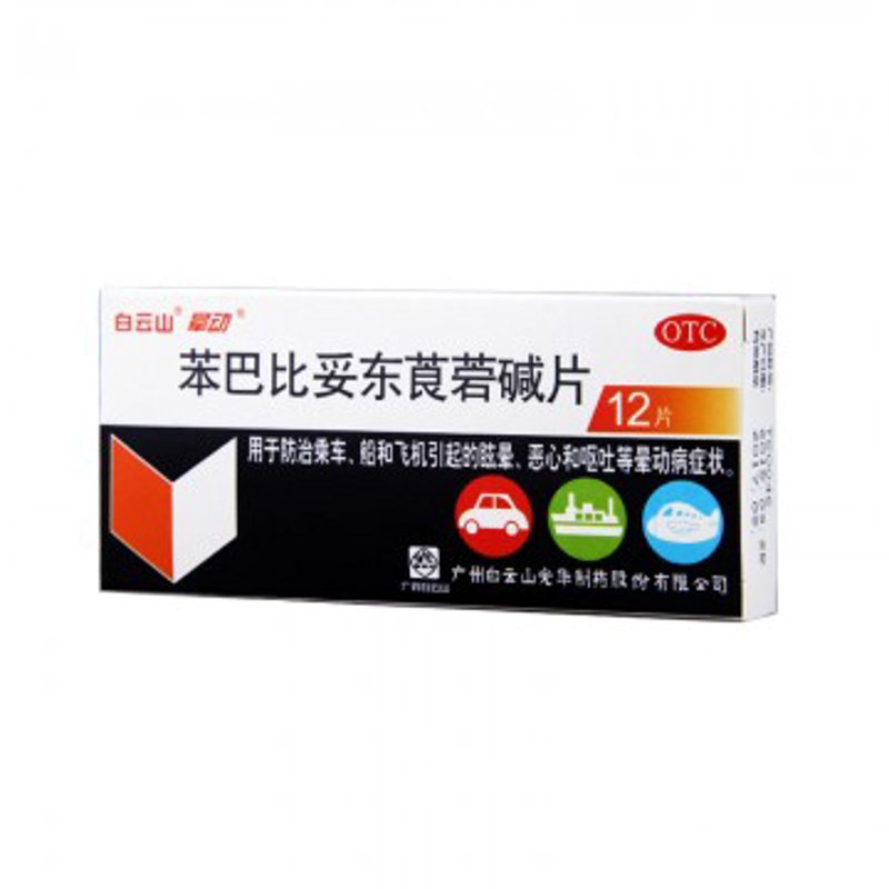非处方药批发