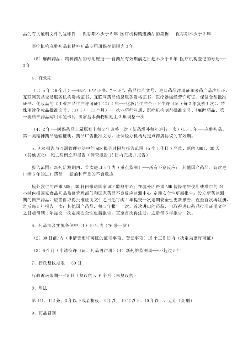 阿拉善盟医药批发行业动态：市场前景与发展趋势